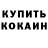 КЕТАМИН VHQ Vania Epikhin