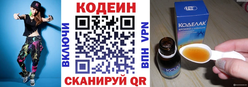 мориарти формула  где можно купить   Прохладный  Кодеиновый сироп Lean Purple Drank 