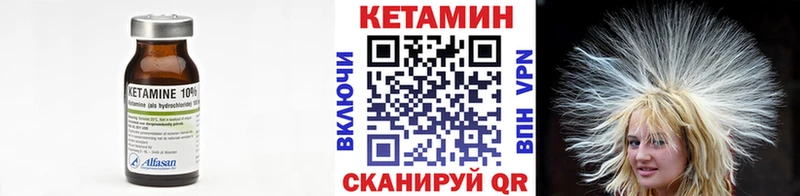 Кетамин VHQ  где купить   Прохладный 