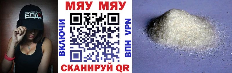 Мефедрон 4 MMC  hydra сайт  Прохладный 