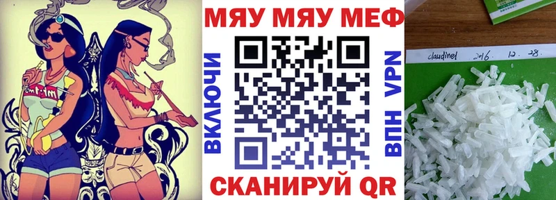 Меф кристаллы Прохладный